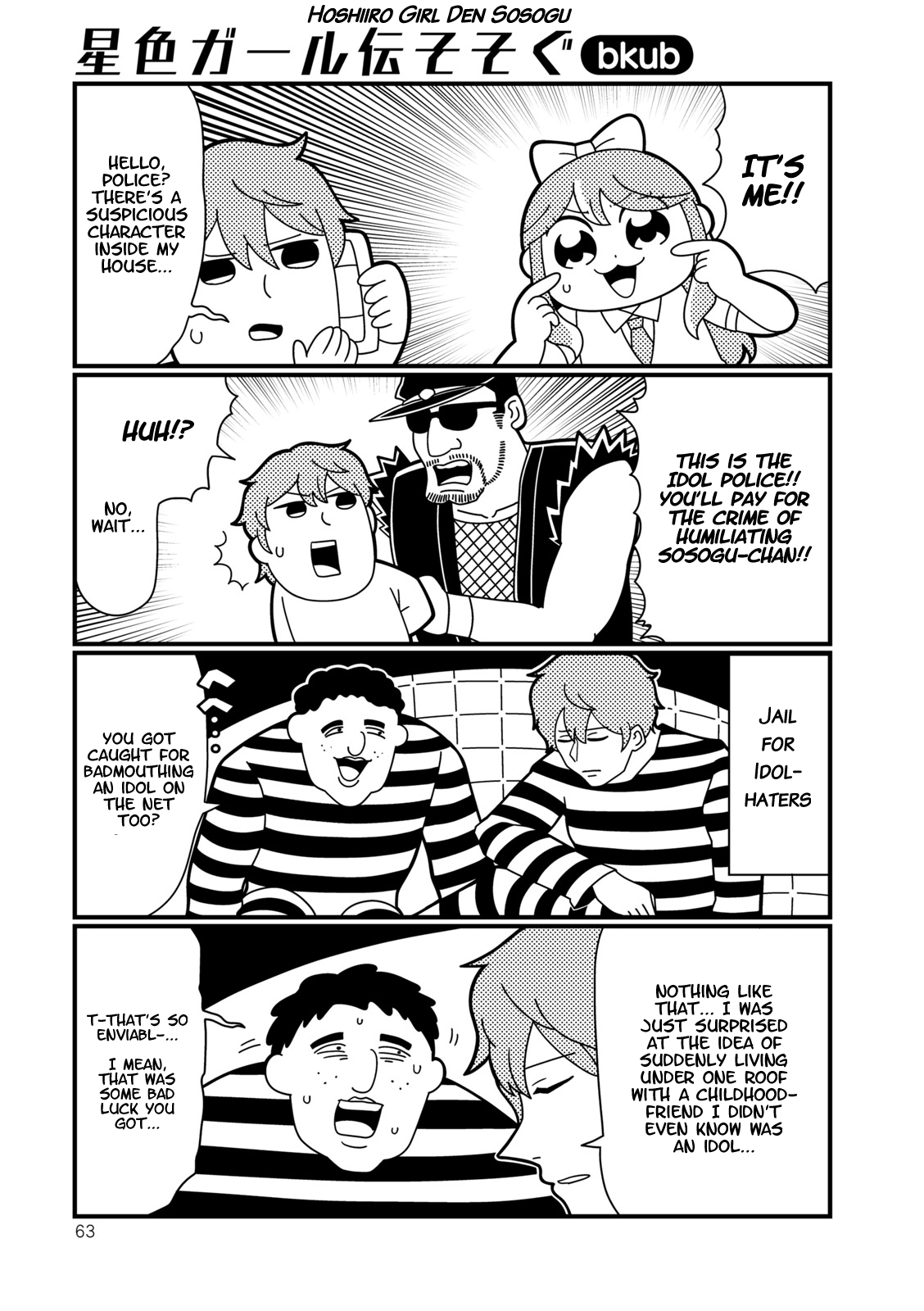 Hoshiiro GirlDrop Comic Anthology Chapter 7 page 1 - Chapter 7