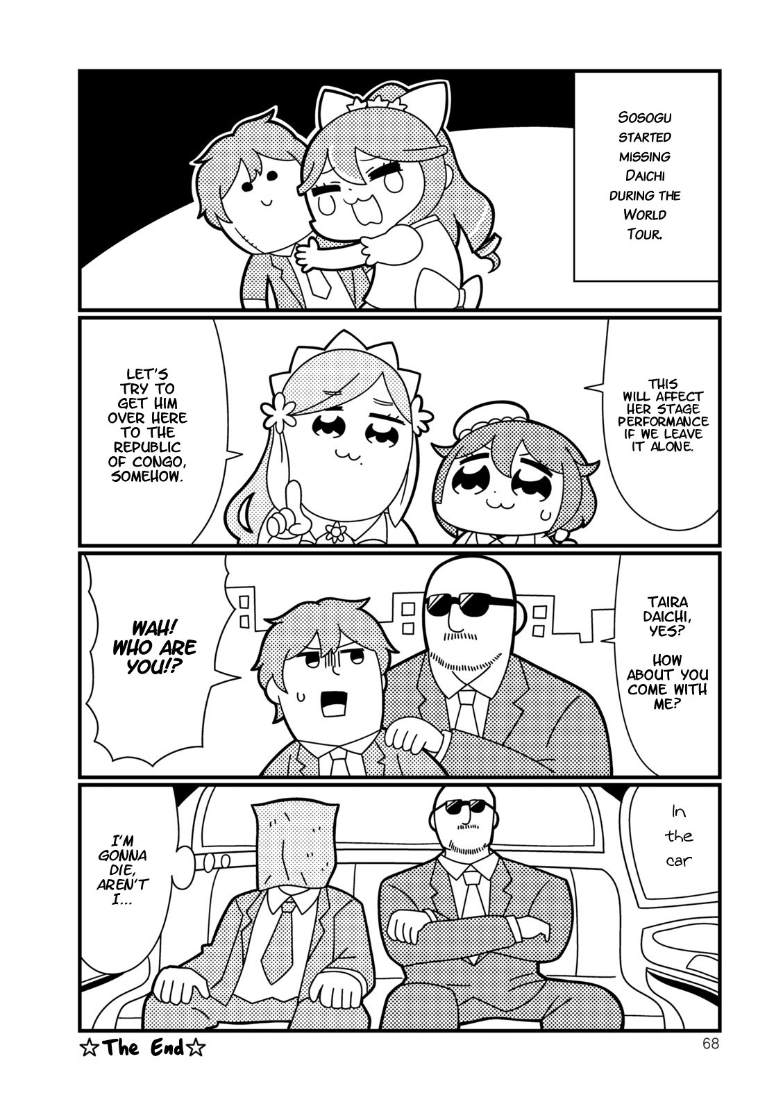 Hoshiiro GirlDrop Comic Anthology Chapter 7 page 6 - Chapter 7