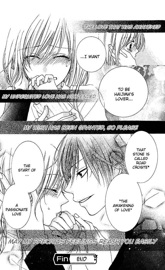 Hoshiiro no Okurimono Chapter 2 page 31 - Chapter 2: Antique Wish