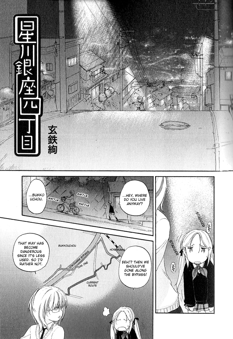 Hoshikawa Ginza Yonchoume Chapter 11 page 1 - Chapter 11