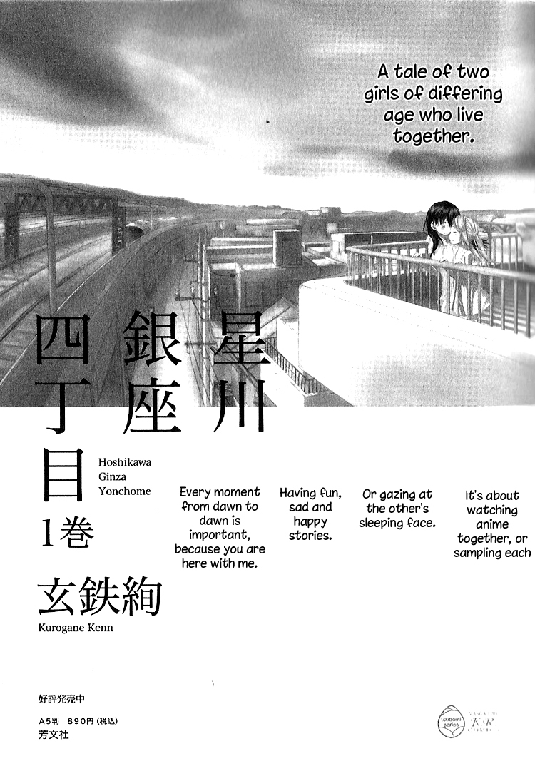 Hoshikawa Ginza Yonchoume Chapter 11 page 25 - Chapter 11