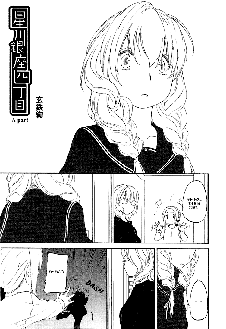 Hoshikawa Ginza Yonchoume Chapter 12 page 1 - Chapter 12