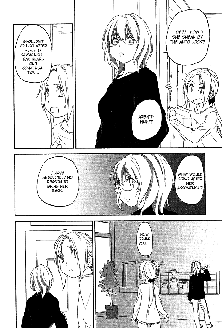 Hoshikawa Ginza Yonchoume Chapter 12 page 2 - Chapter 12