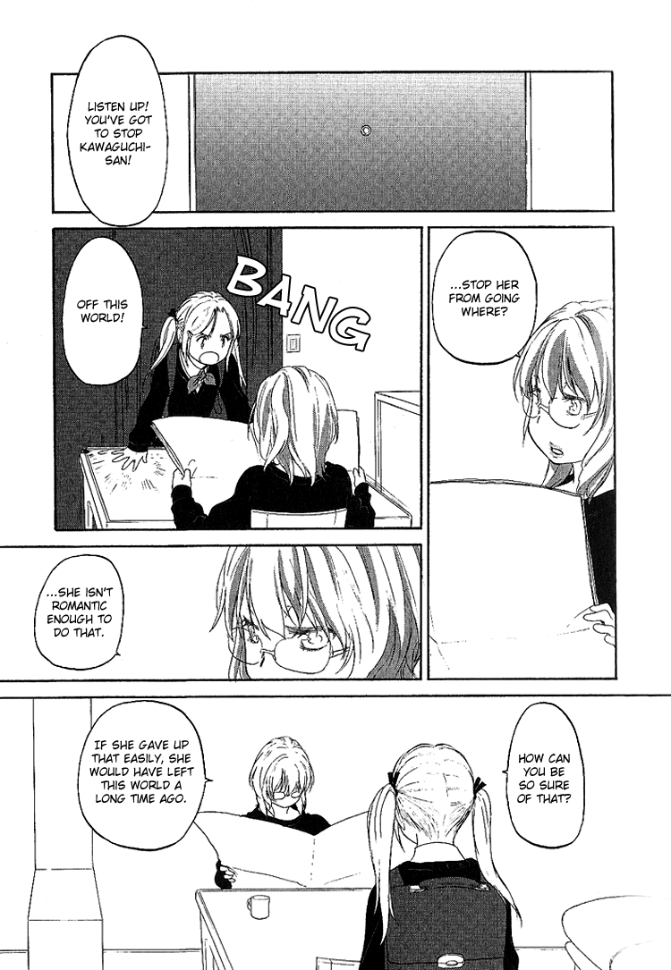 Hoshikawa Ginza Yonchoume Chapter 12 page 3 - Chapter 12