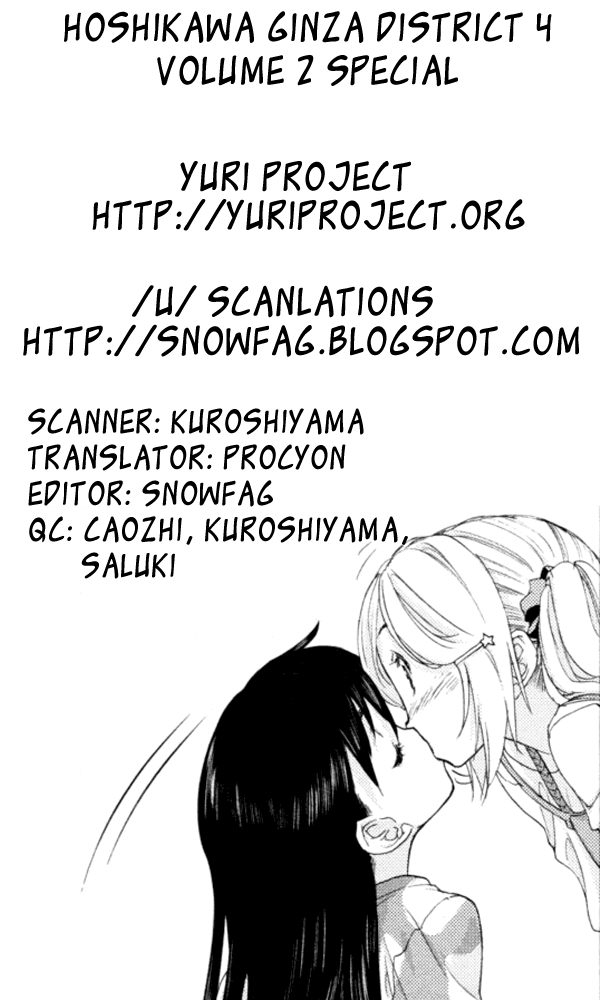 Hoshikawa Ginza Yonchoume Chapter 13.5 page 13 - Chapter 13.5: Volume 2 Special