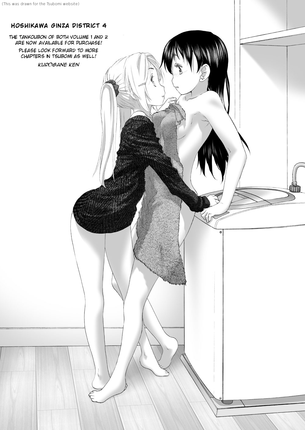 Hoshikawa Ginza Yonchoume Chapter 13.5 page 2 - Chapter 13.5: Volume 2 Special