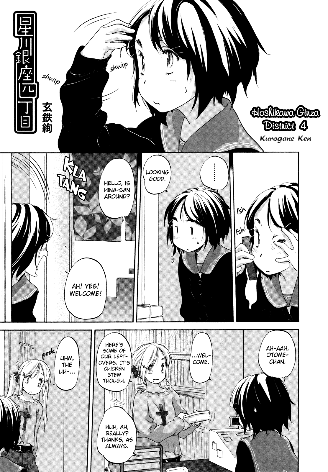 Hoshikawa Ginza Yonchoume Chapter 14 page 1 - Chapter 14