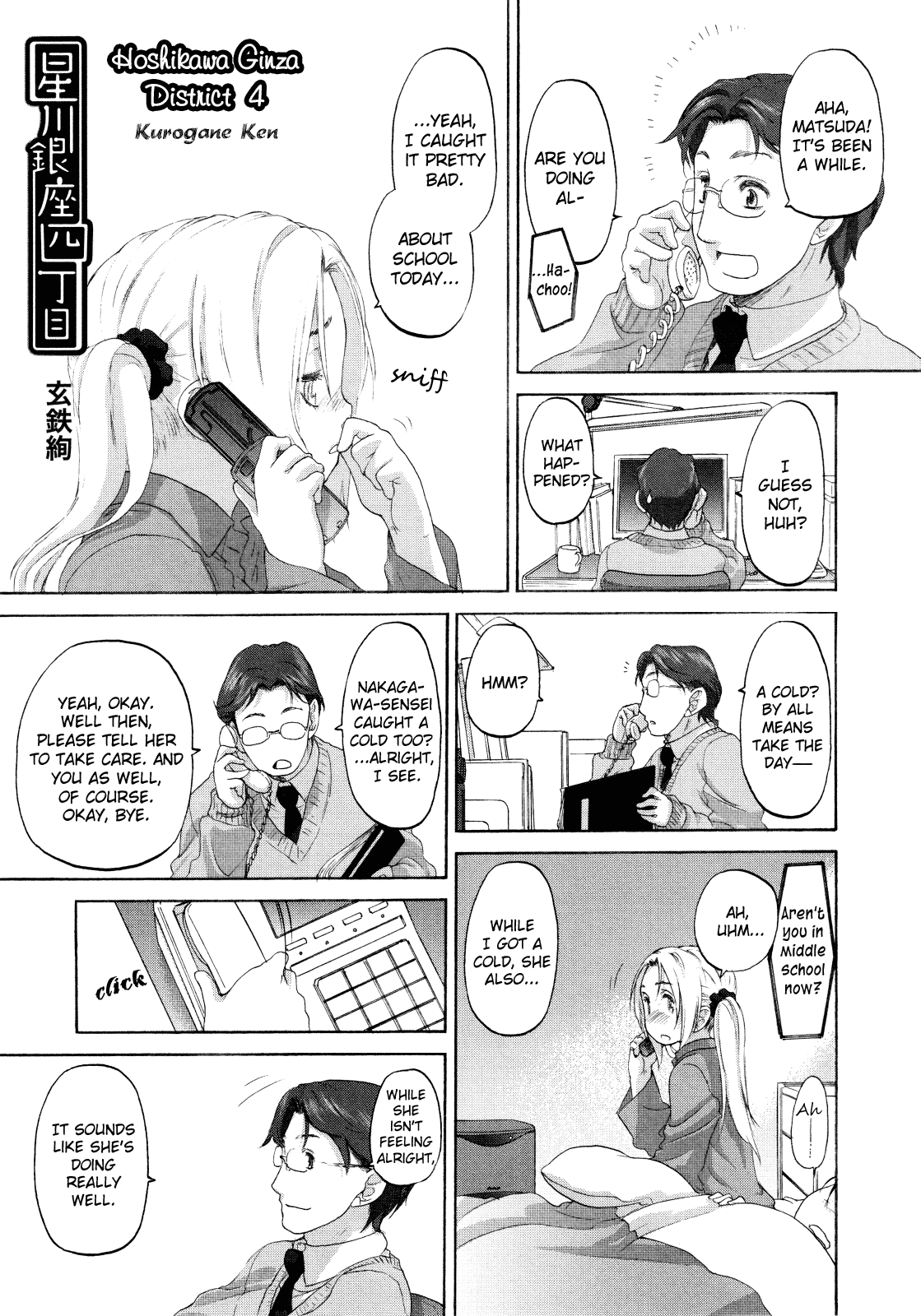 Hoshikawa Ginza Yonchoume Chapter 15 page 1 - Chapter 15