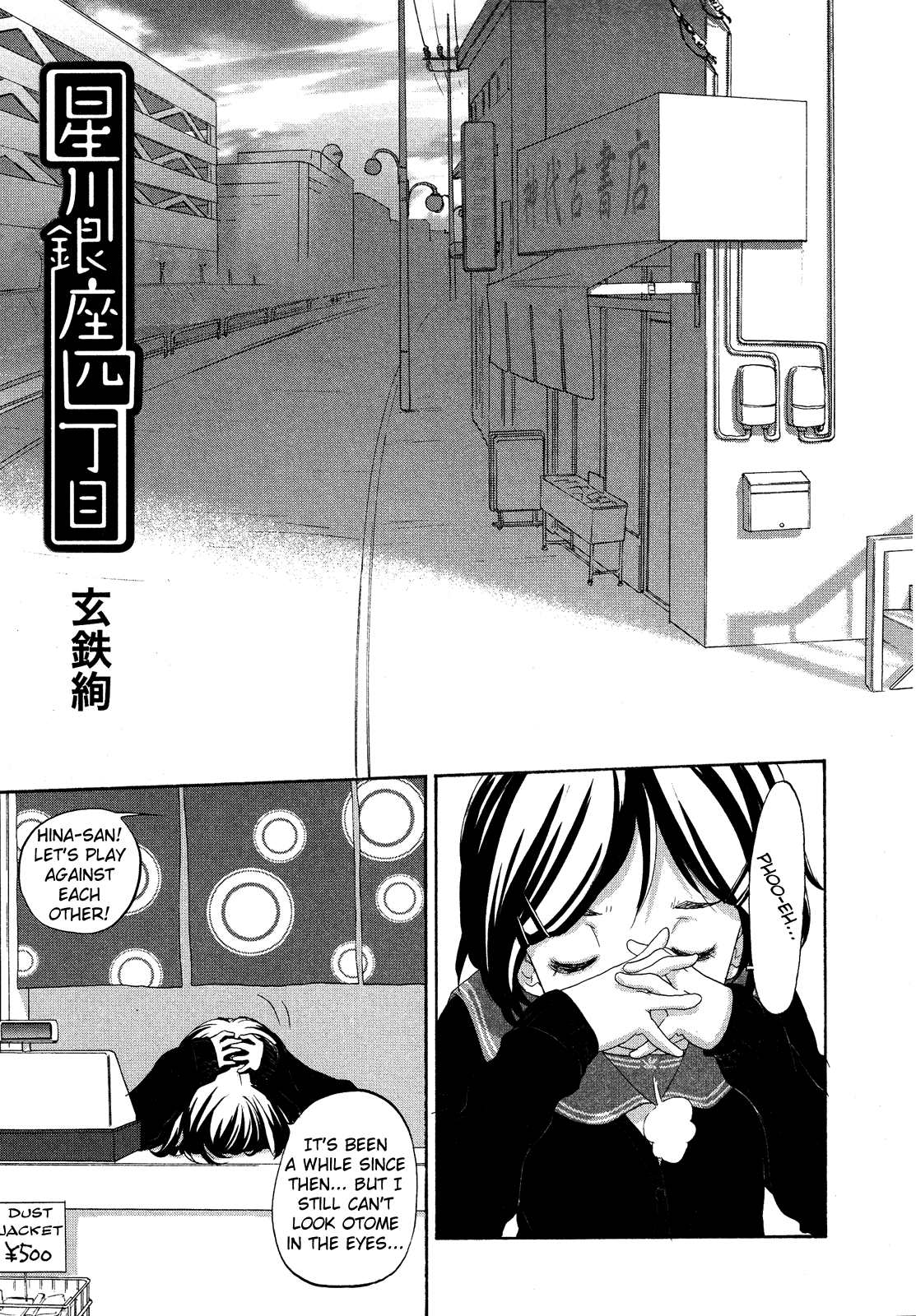 Hoshikawa Ginza Yonchoume Chapter 16 page 2 - Chapter 16