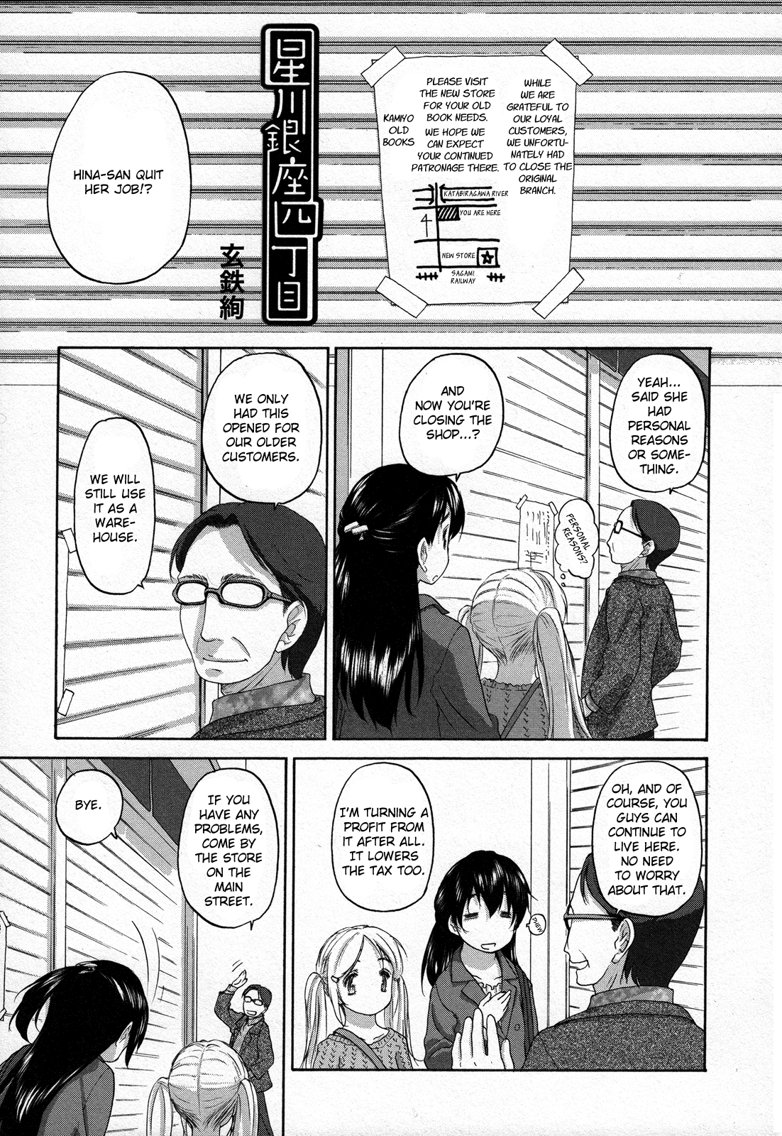 Hoshikawa Ginza Yonchoume Chapter 17 page 1 - Chapter 17