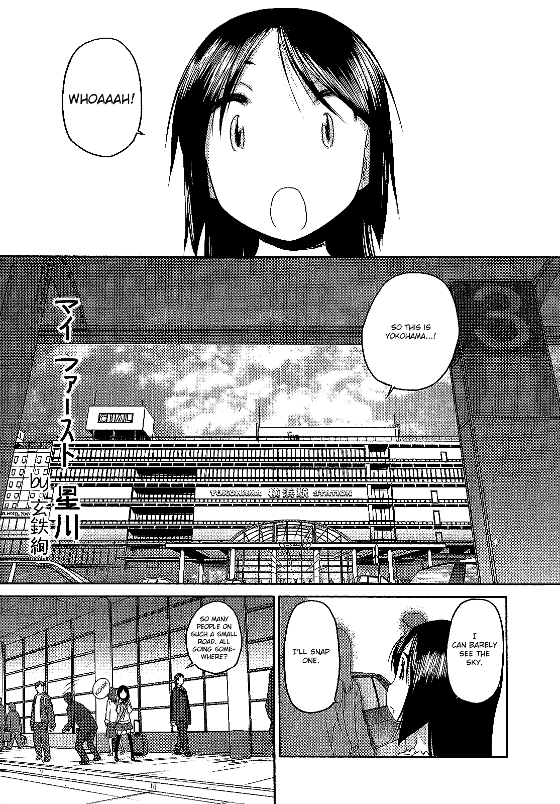 Hoshikawa Ginza Yonchoume Chapter 19.5 page 1 - Chapter 19.5: My First Hoshikawa