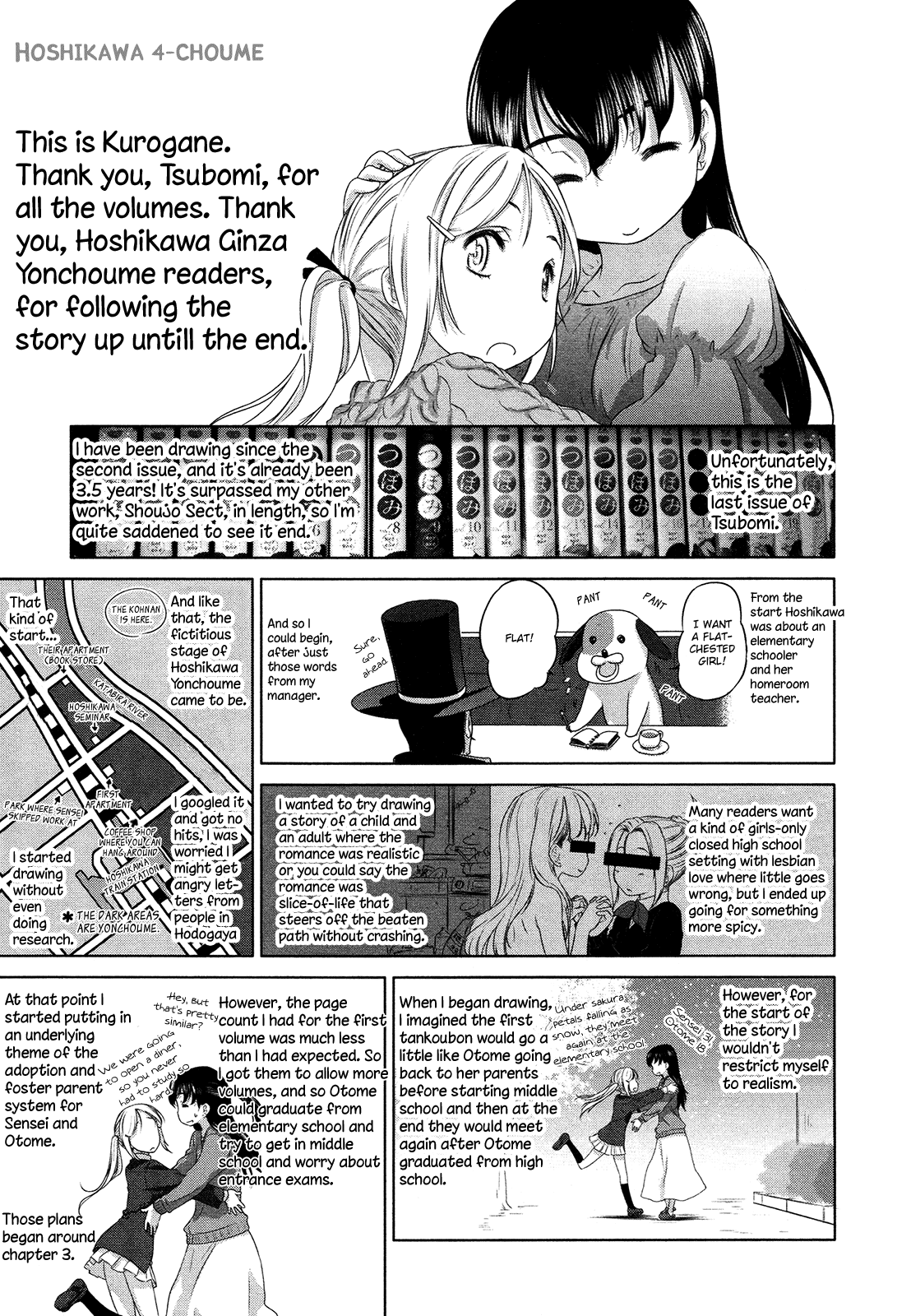 Hoshikawa Ginza Yonchoume Chapter 19.6 page 1 - Chapter 19.6: Tsubomi Vol 21 Extra