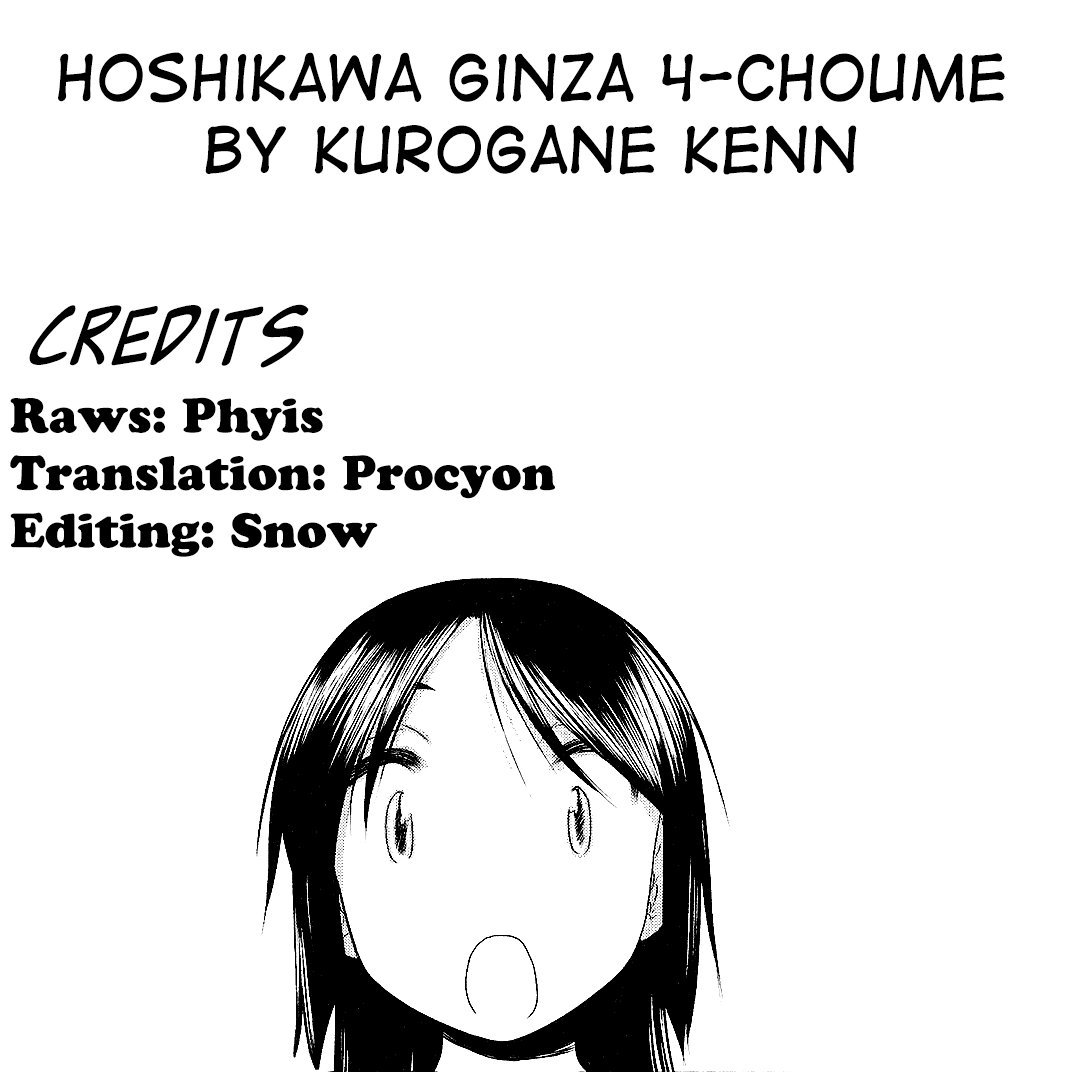Hoshikawa Ginza Yonchoume Chapter 19.6 page 5 - Chapter 19.6: Tsubomi Vol 21 Extra