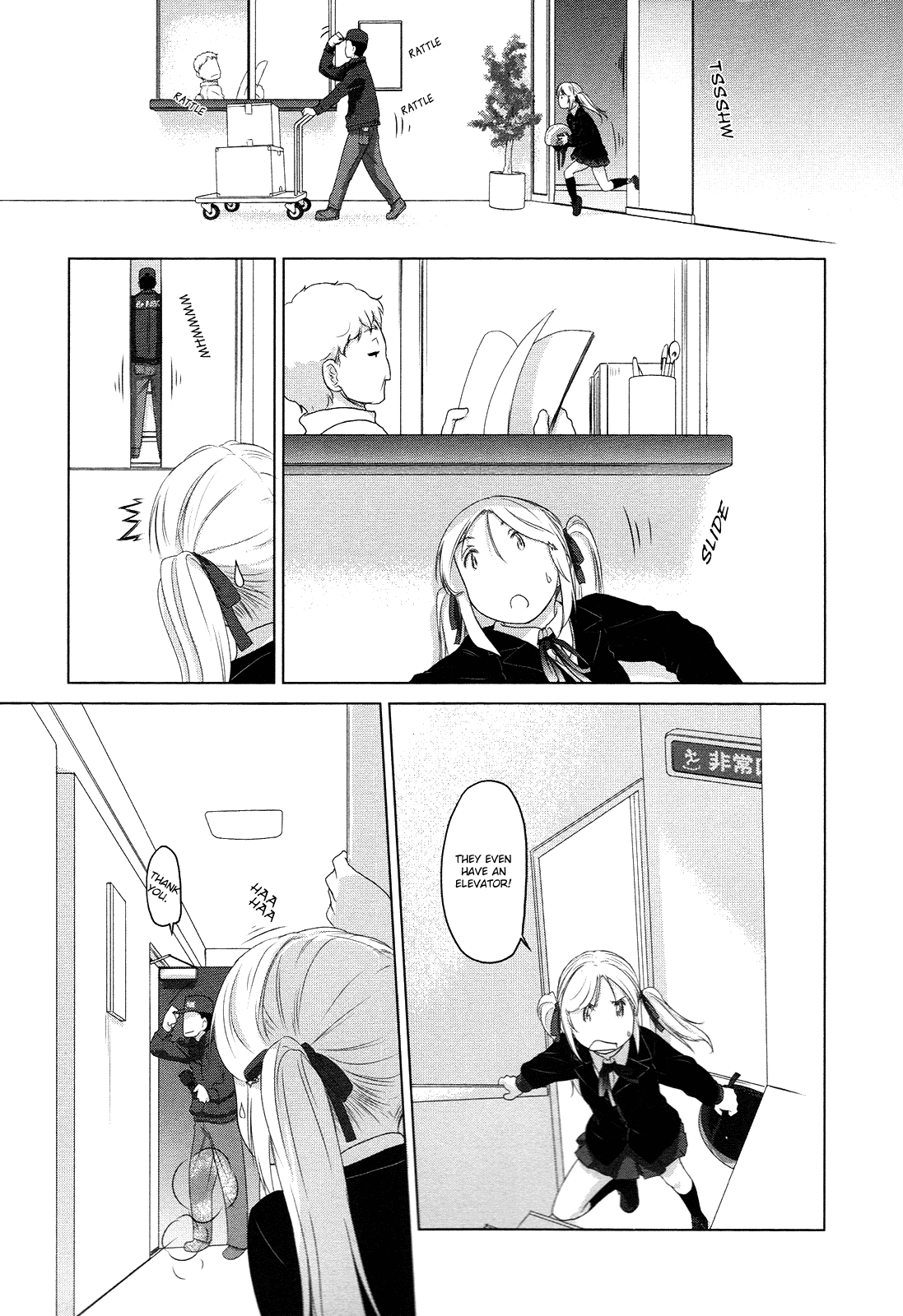 Hoshikawa Ginza Yonchoume Chapter 19.7 page 16 - Chapter 19.7: Volume 3 Special
