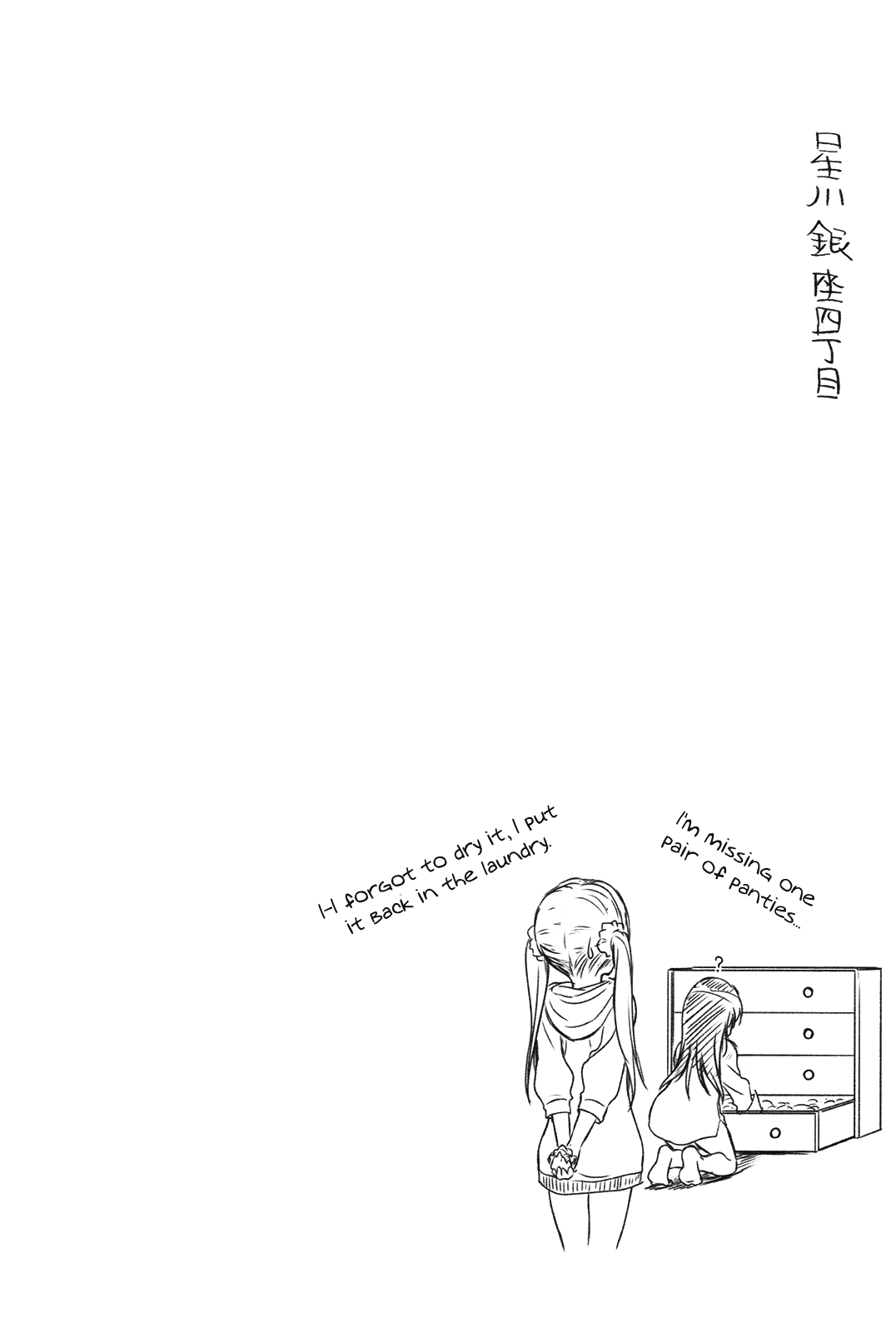 Hoshikawa Ginza Yonchoume Chapter 19.7 page 27 - Chapter 19.7: Volume 3 Special