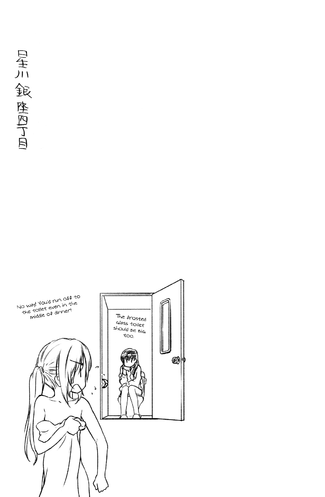 Hoshikawa Ginza Yonchoume Chapter 19.7 page 28 - Chapter 19.7: Volume 3 Special