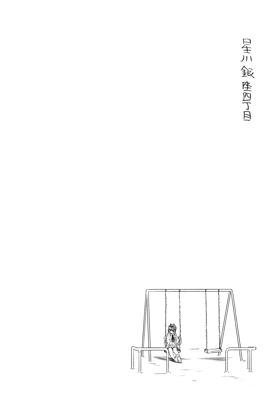 Hoshikawa Ginza Yonchoume Chapter 19.7 page 31 - Chapter 19.7: Volume 3 Special