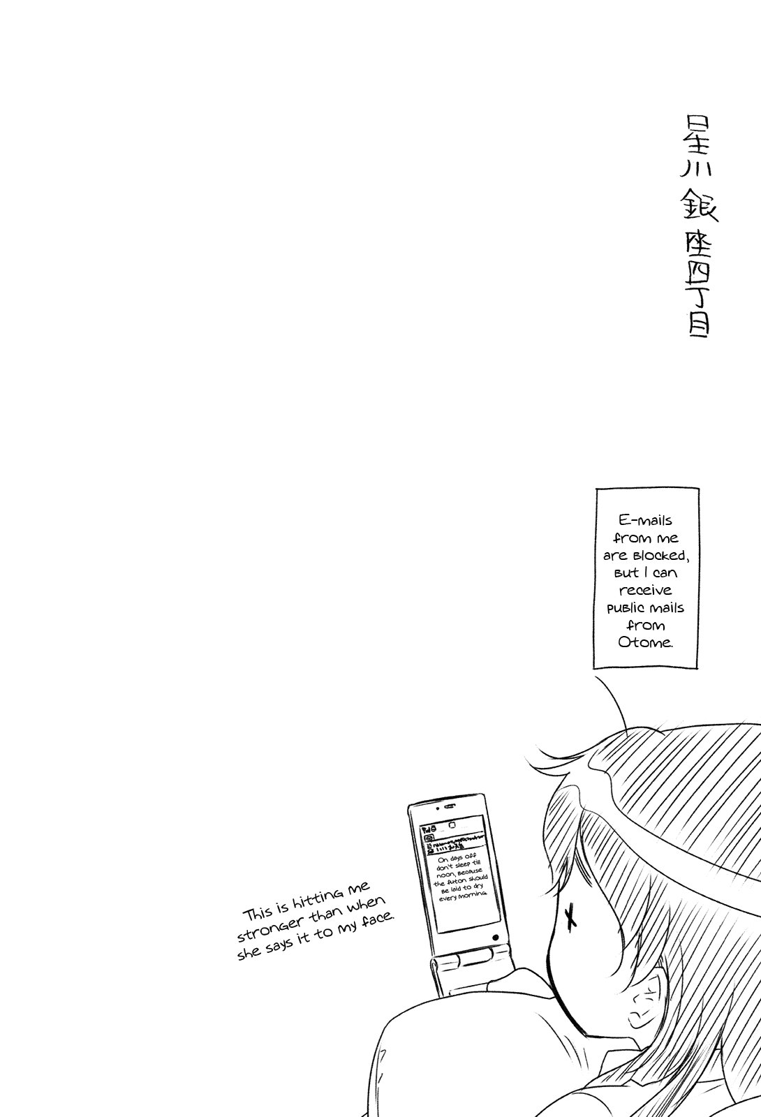 Hoshikawa Ginza Yonchoume Chapter 19.7 page 32 - Chapter 19.7: Volume 3 Special