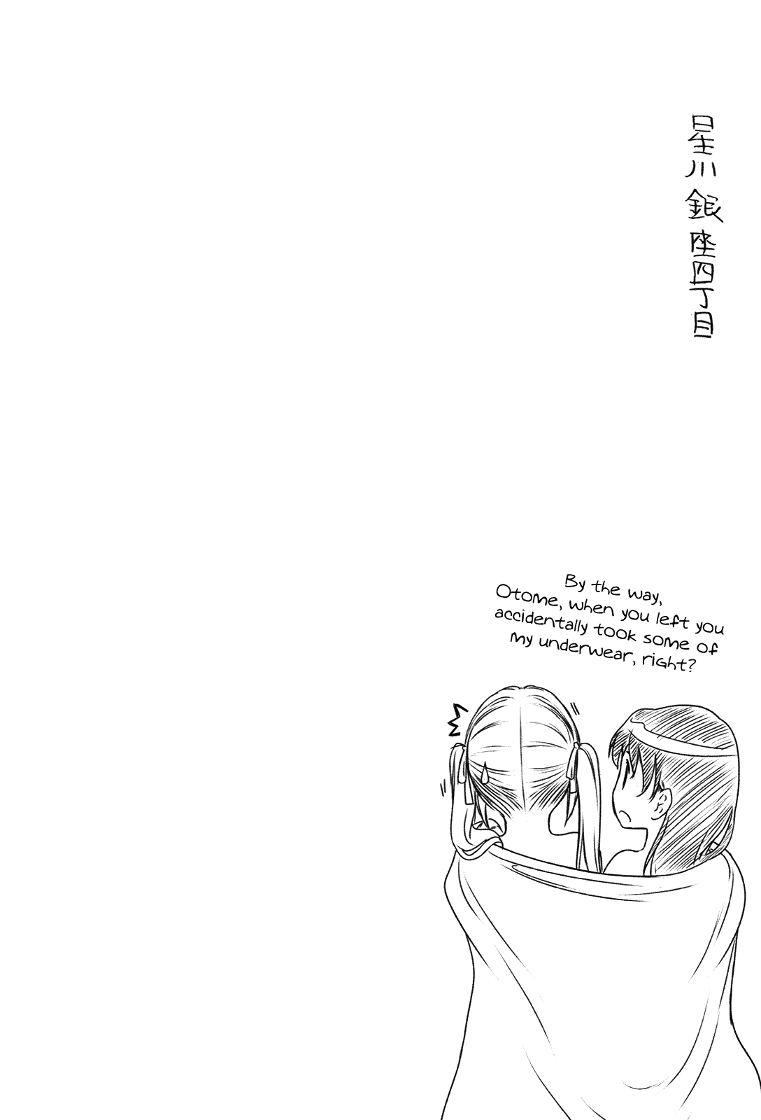 Hoshikawa Ginza Yonchoume Chapter 19.7 page 33 - Chapter 19.7: Volume 3 Special