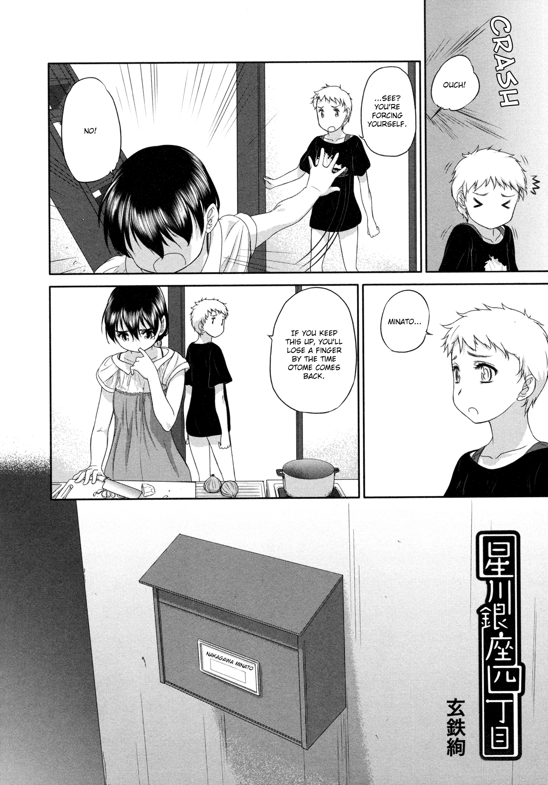 Hoshikawa Ginza Yonchoume Chapter 19 page 2 - Chapter 19: [END]