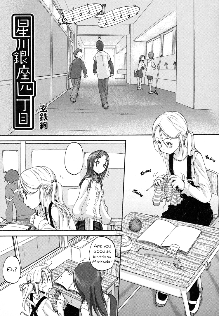 Hoshikawa Ginza Yonchoume Chapter 3 page 1 - Chapter 3