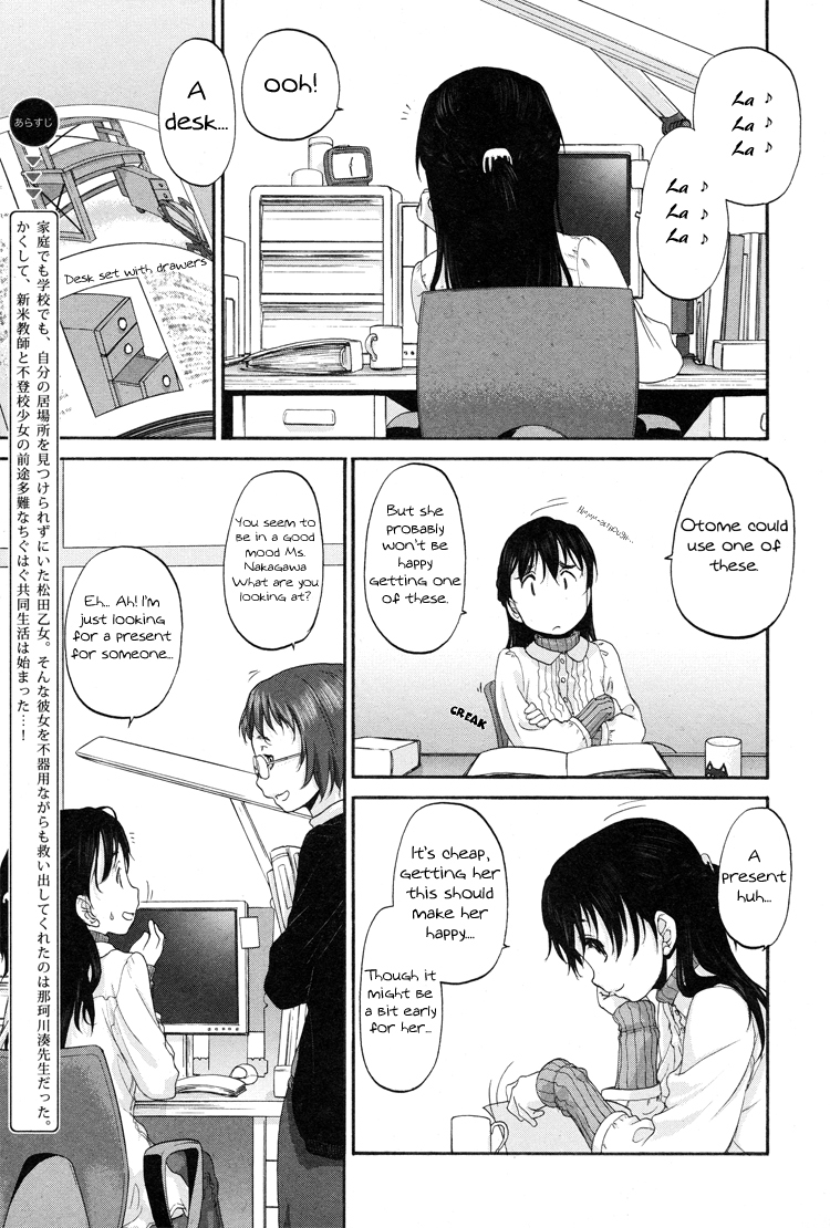 Hoshikawa Ginza Yonchoume Chapter 3 page 3 - Chapter 3