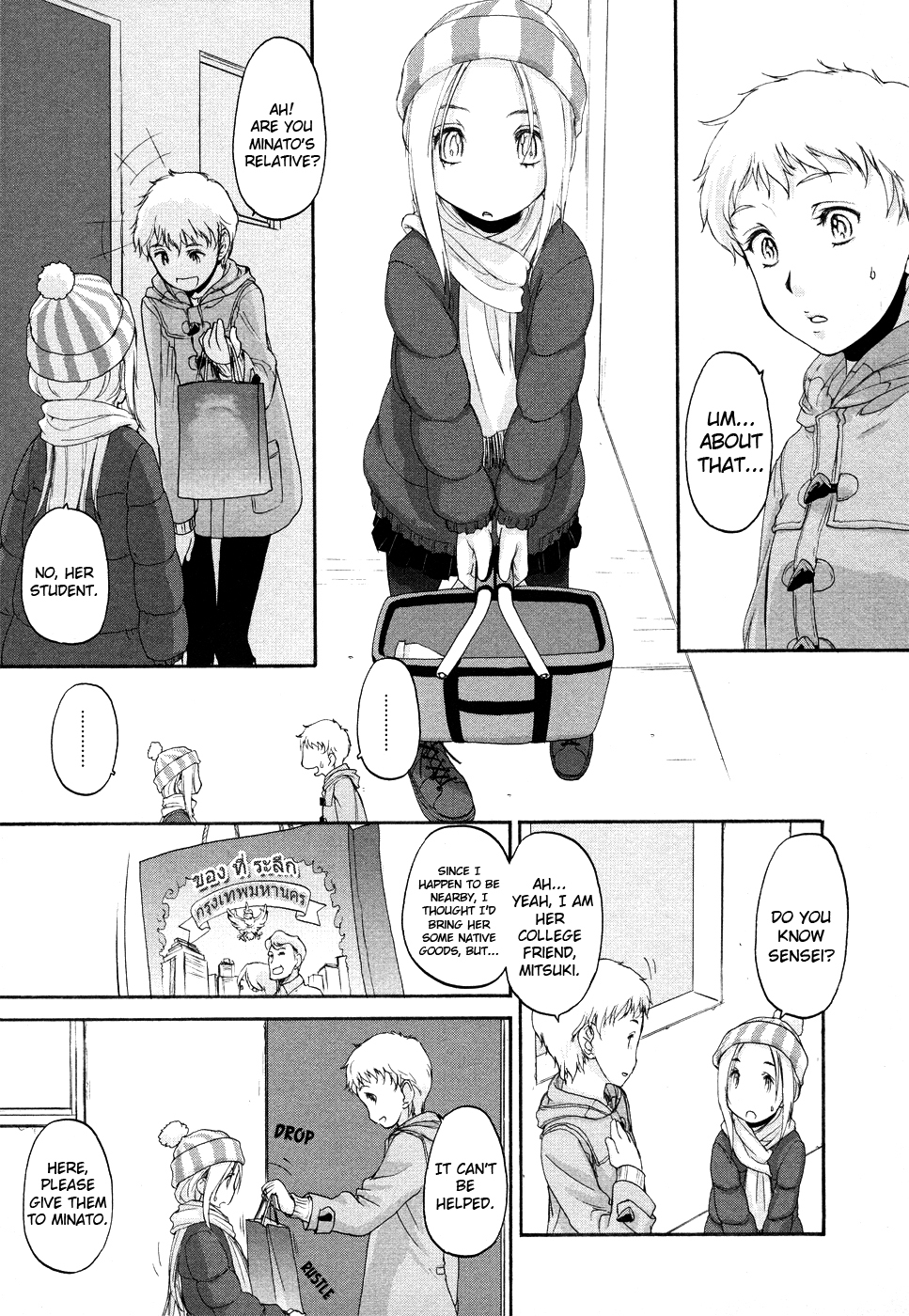 Hoshikawa Ginza Yonchoume Chapter 4 page 9 - Chapter 4