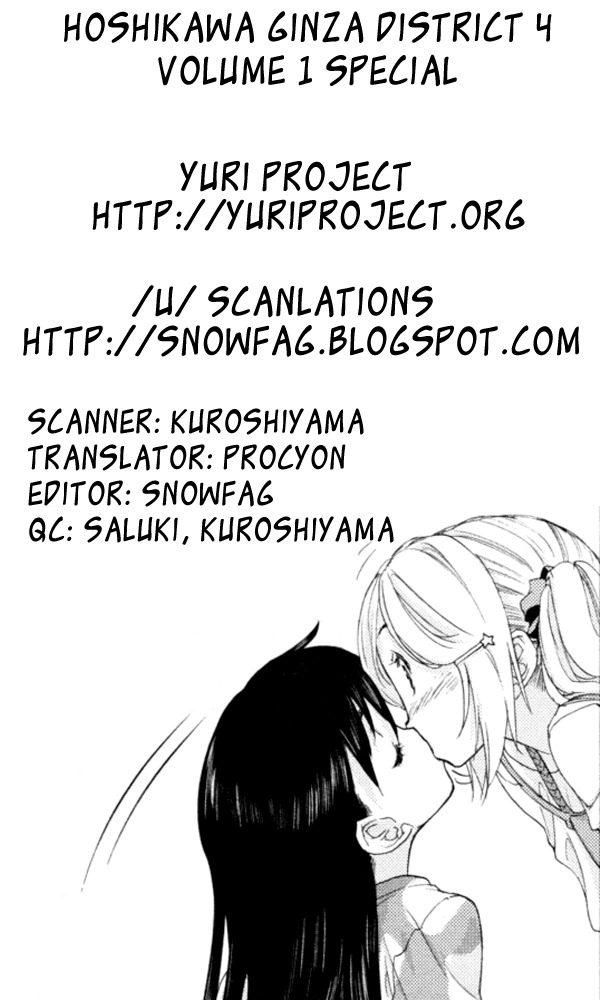 Hoshikawa Ginza Yonchoume Chapter 5.5 page 18 - Chapter 5.5: Volume 1 Special