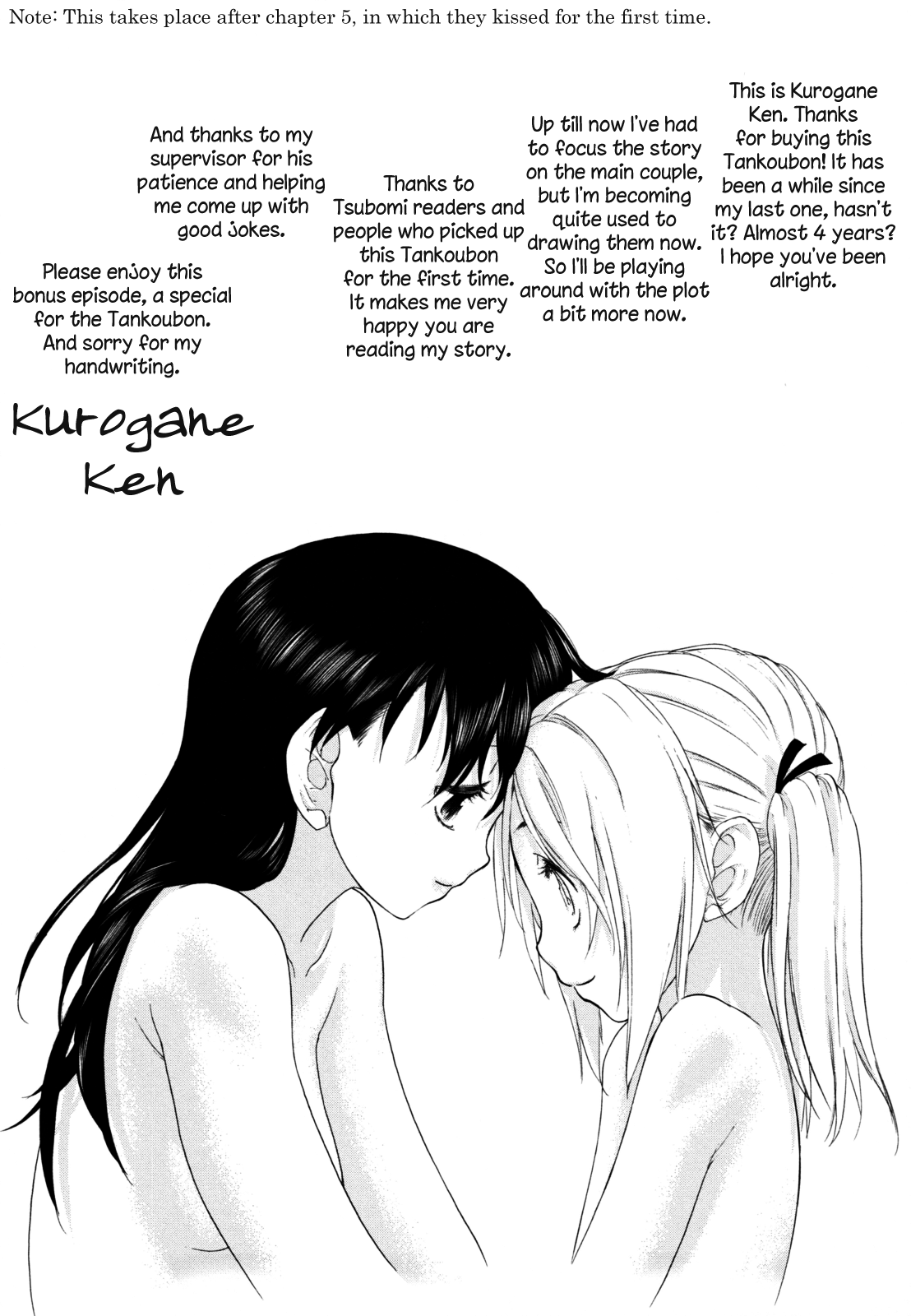 Hoshikawa Ginza Yonchoume Chapter 5.5 page 2 - Chapter 5.5: Volume 1 Special