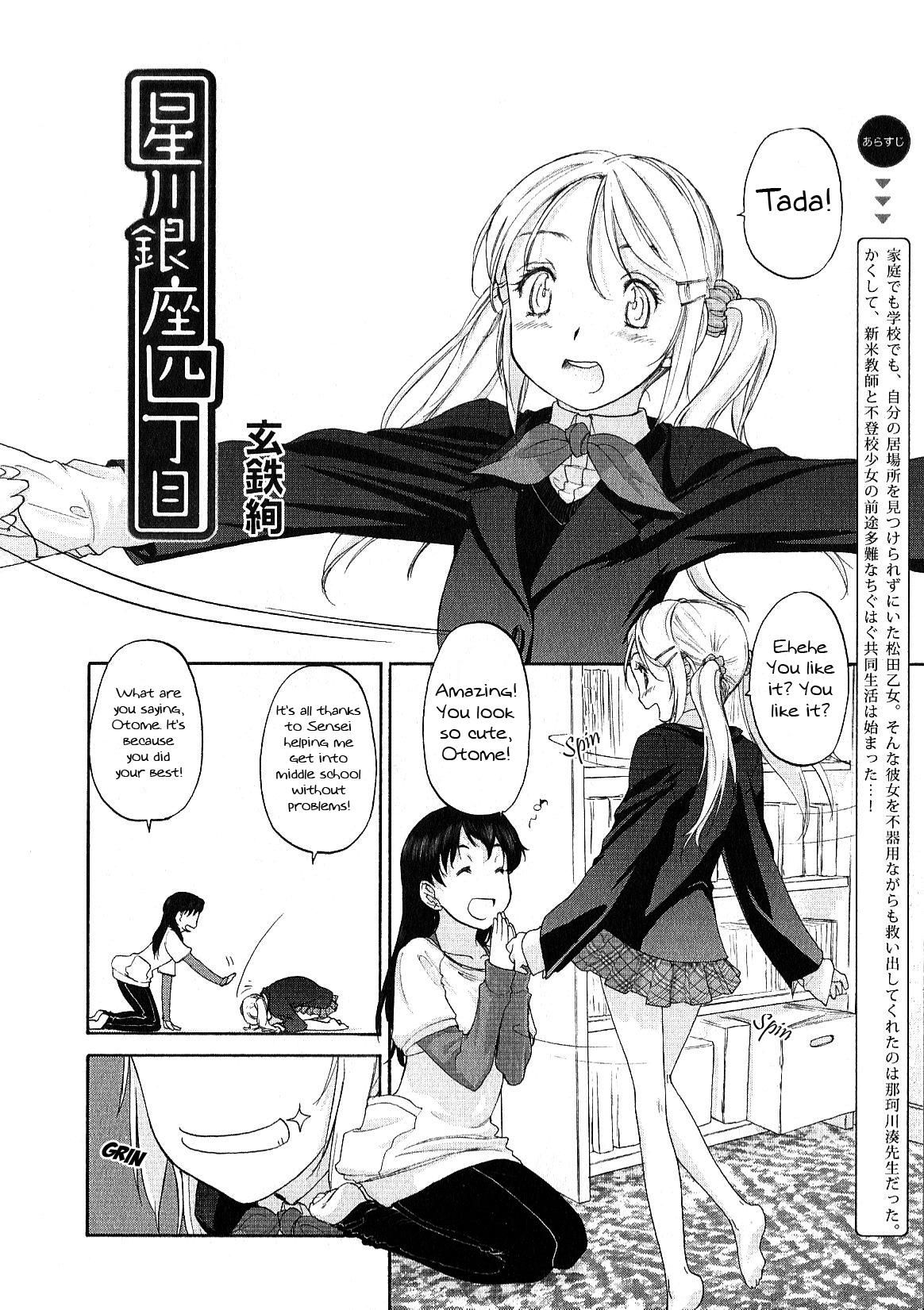Hoshikawa Ginza Yonchoume Chapter 5 page 2 - Chapter 5