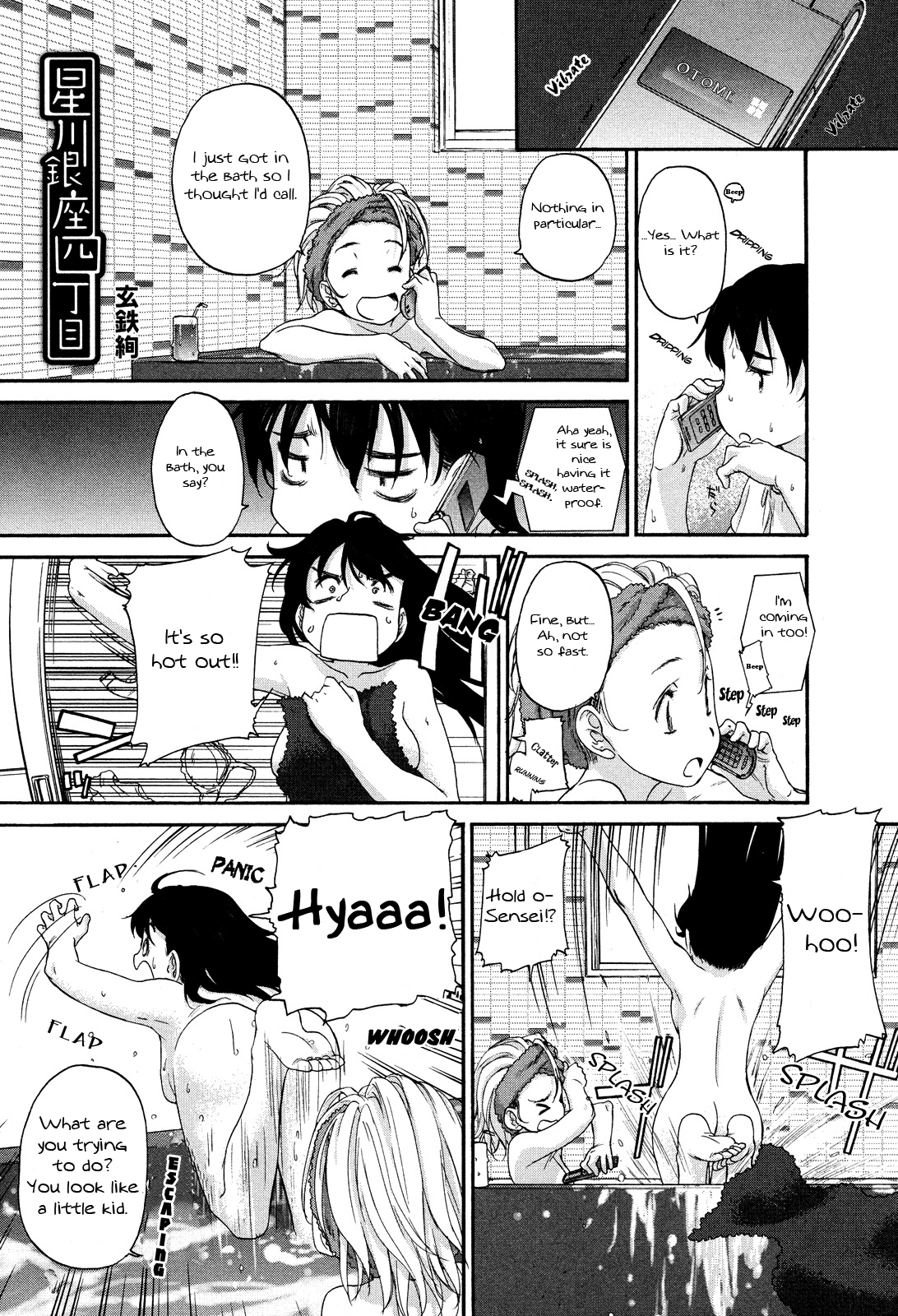 Hoshikawa Ginza Yonchoume Chapter 6 page 1 - Chapter 6