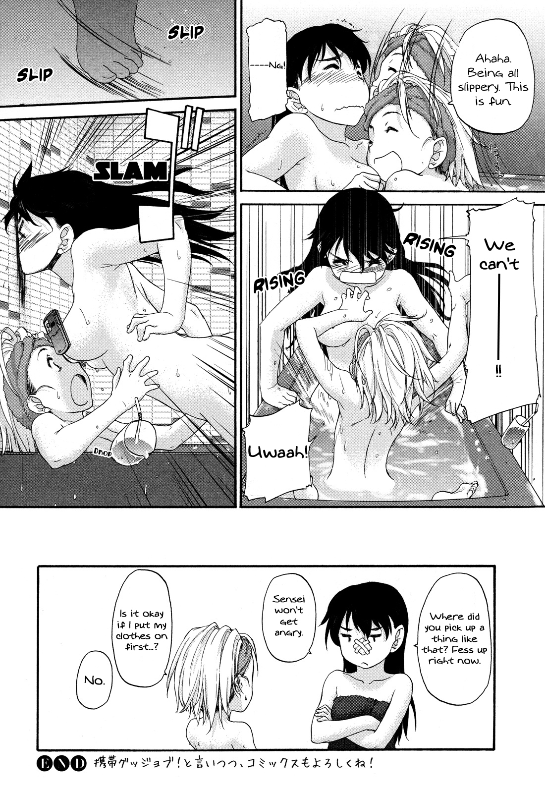 Hoshikawa Ginza Yonchoume Chapter 6 page 3 - Chapter 6