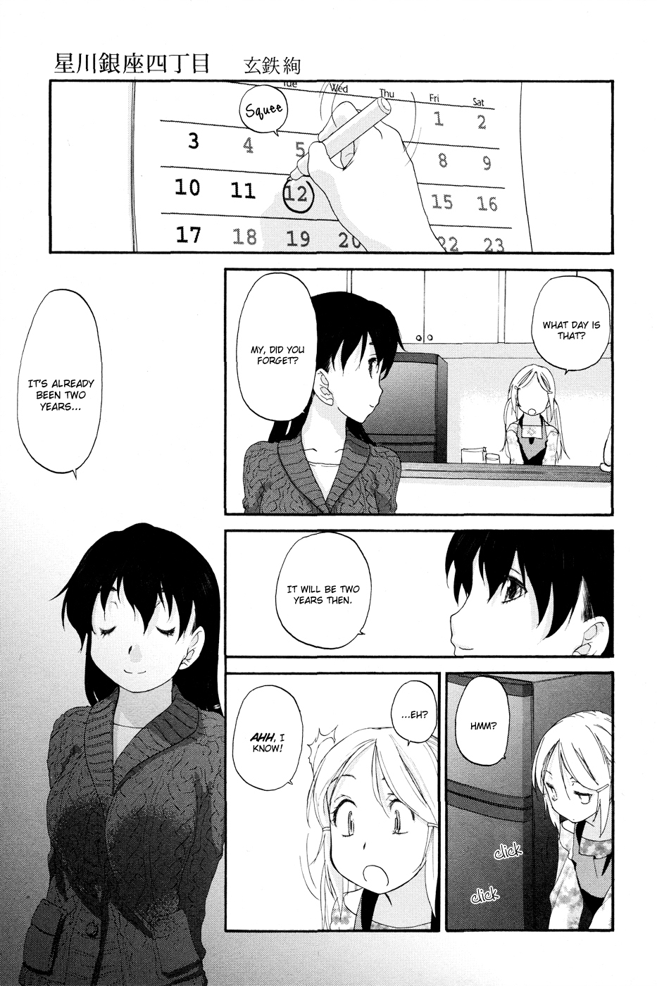 Hoshikawa Ginza Yonchoume Chapter 7 page 1 - Chapter 7