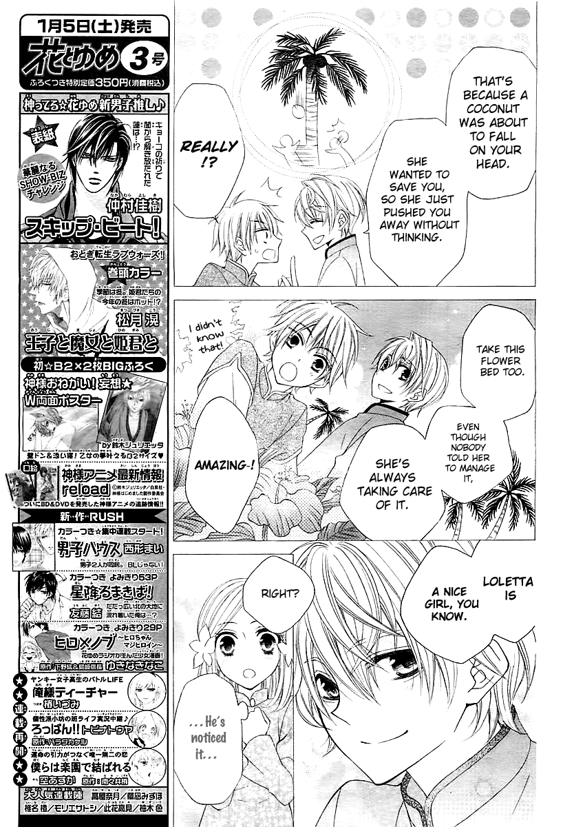 Hoshikusu to Hanayome Chapter 0.2 page 14 - Chapter 0 v2 : [Oneshot]