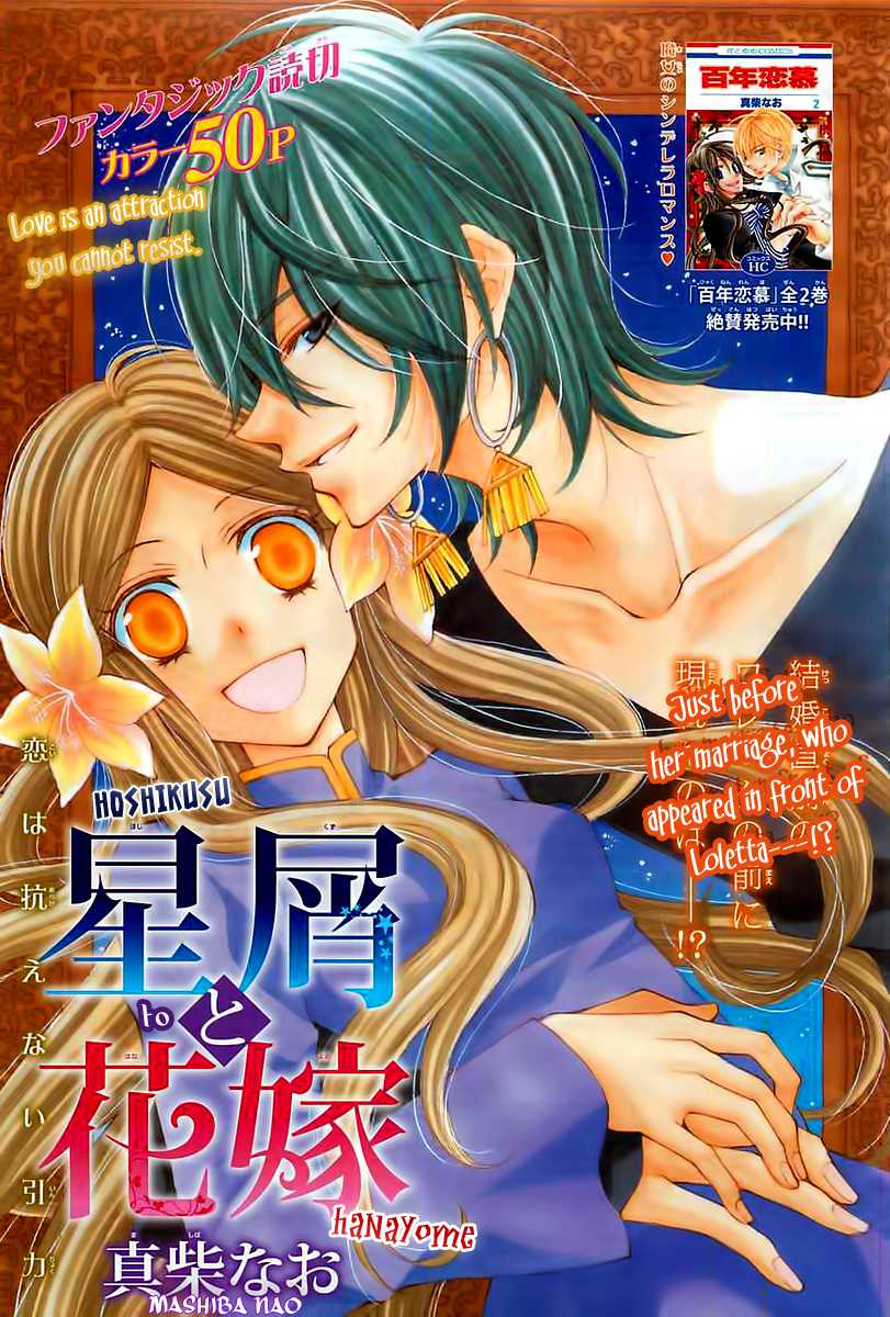 Hoshikusu to Hanayome Chapter 0.2 page 3 - Chapter 0 v2 : [Oneshot]