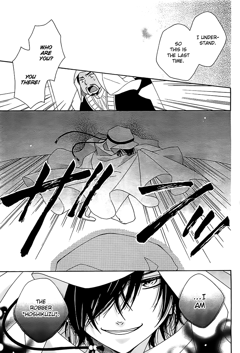 Hoshikusu to Hanayome Chapter 0.2 page 46 - Chapter 0 v2 : [Oneshot]