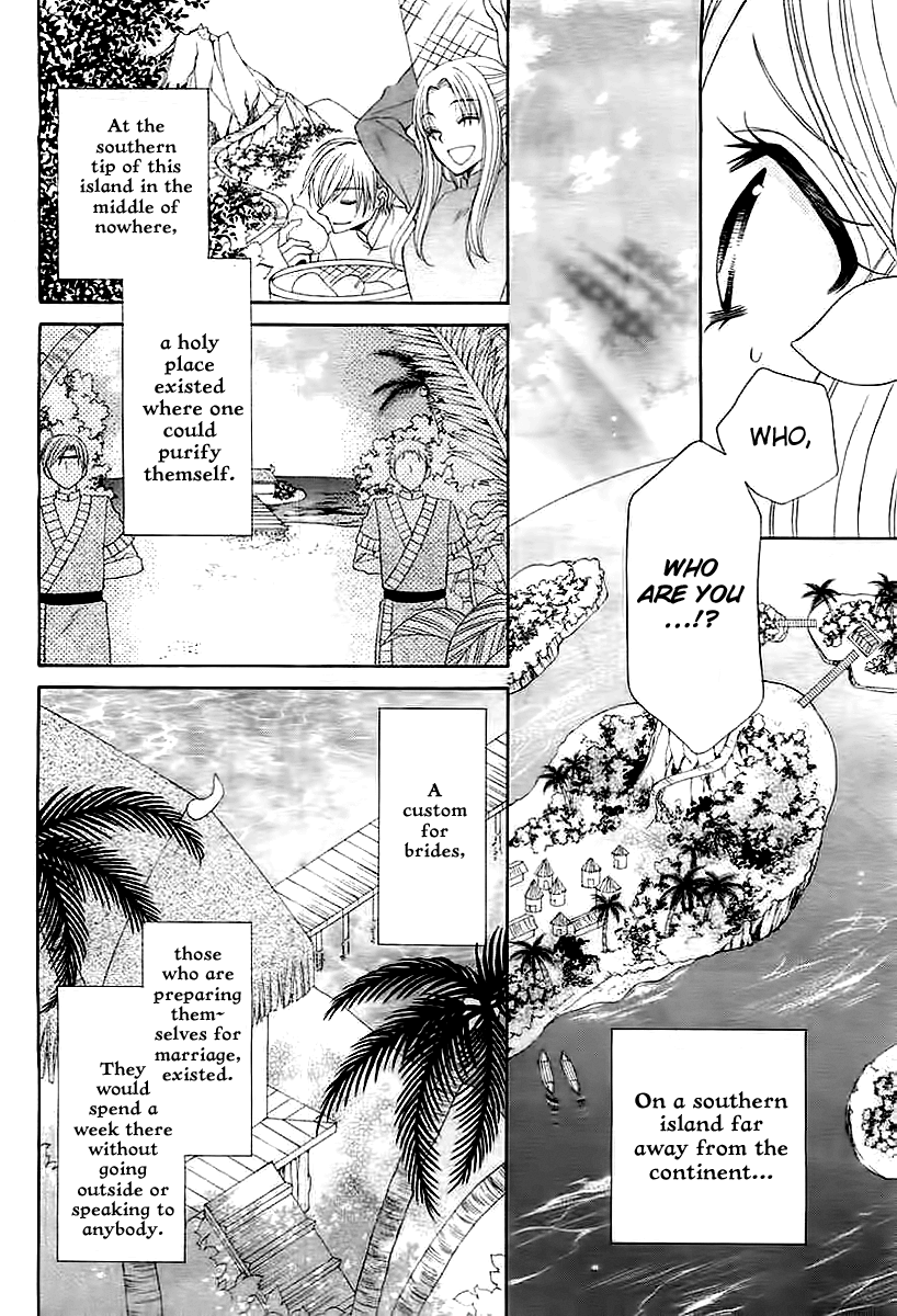 Hoshikusu to Hanayome Chapter 0.2 page 5 - Chapter 0 v2 : [Oneshot]