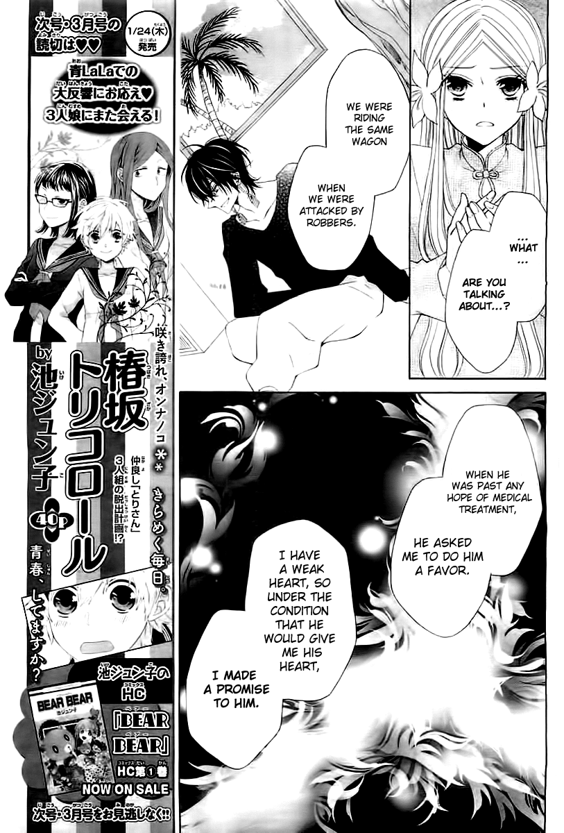 Hoshikusu to Hanayome Chapter 0.2 page 8 - Chapter 0 v2 : [Oneshot]