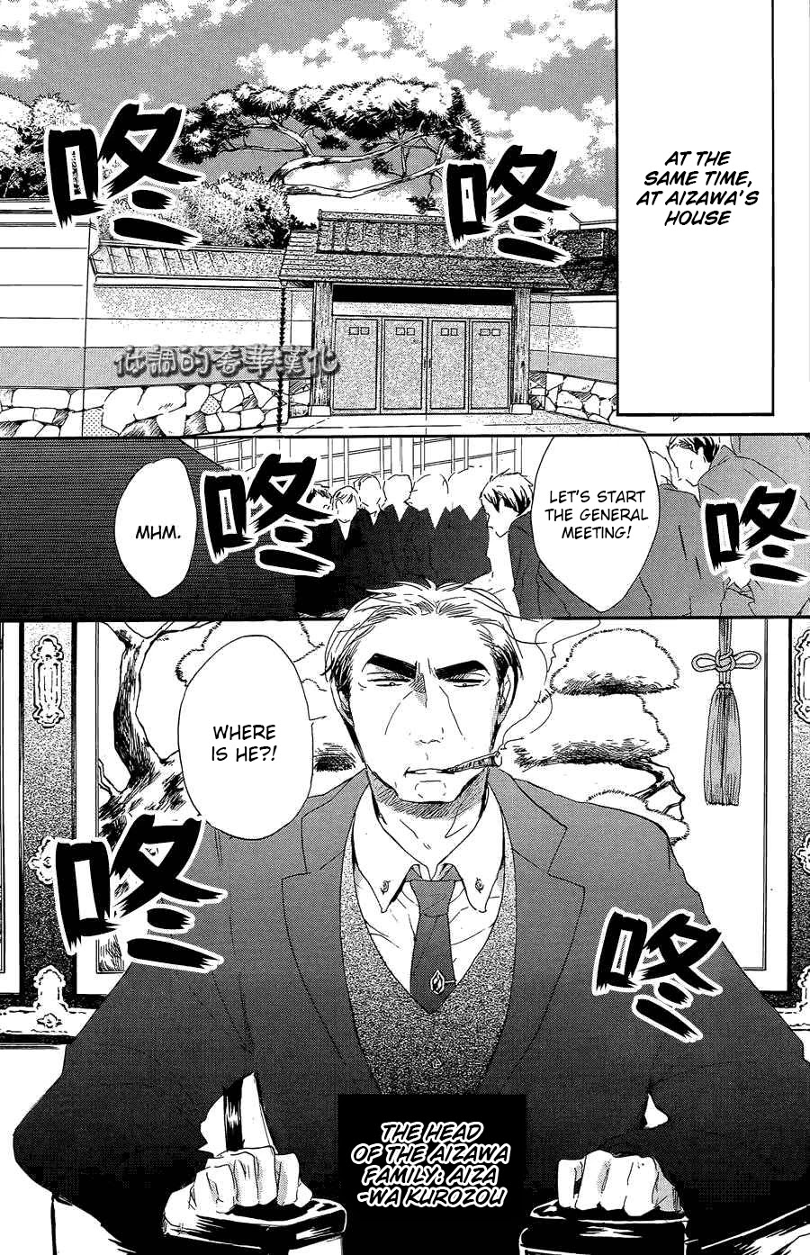 Hoshikuzu Drop Chapter 8 page 11 - Chapter 8