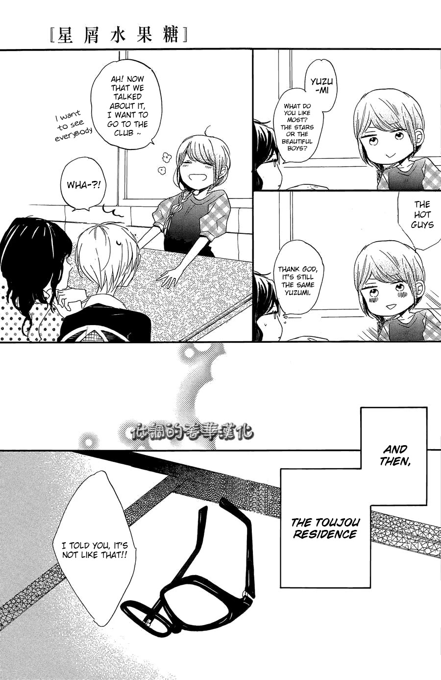 Hoshikuzu Drop Chapter 8 page 17 - Chapter 8