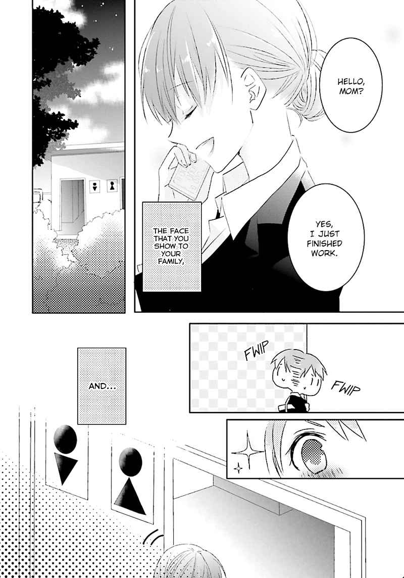 Hoshikuzu Gakuen C Course Chapter 1 page 13 - Chapter 1