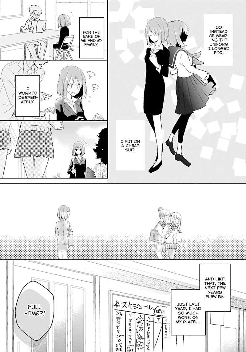 Hoshikuzu Gakuen C Course Chapter 1 page 17 - Chapter 1