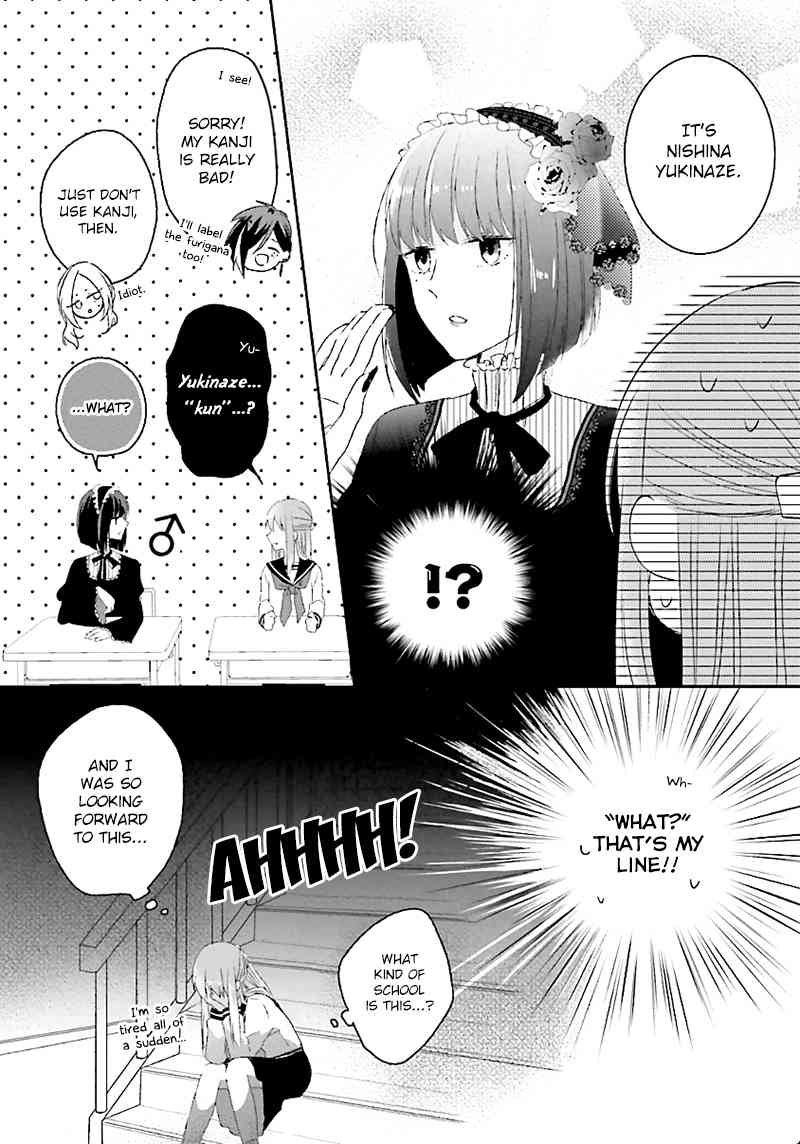 Hoshikuzu Gakuen C Course Chapter 1 page 35 - Chapter 1