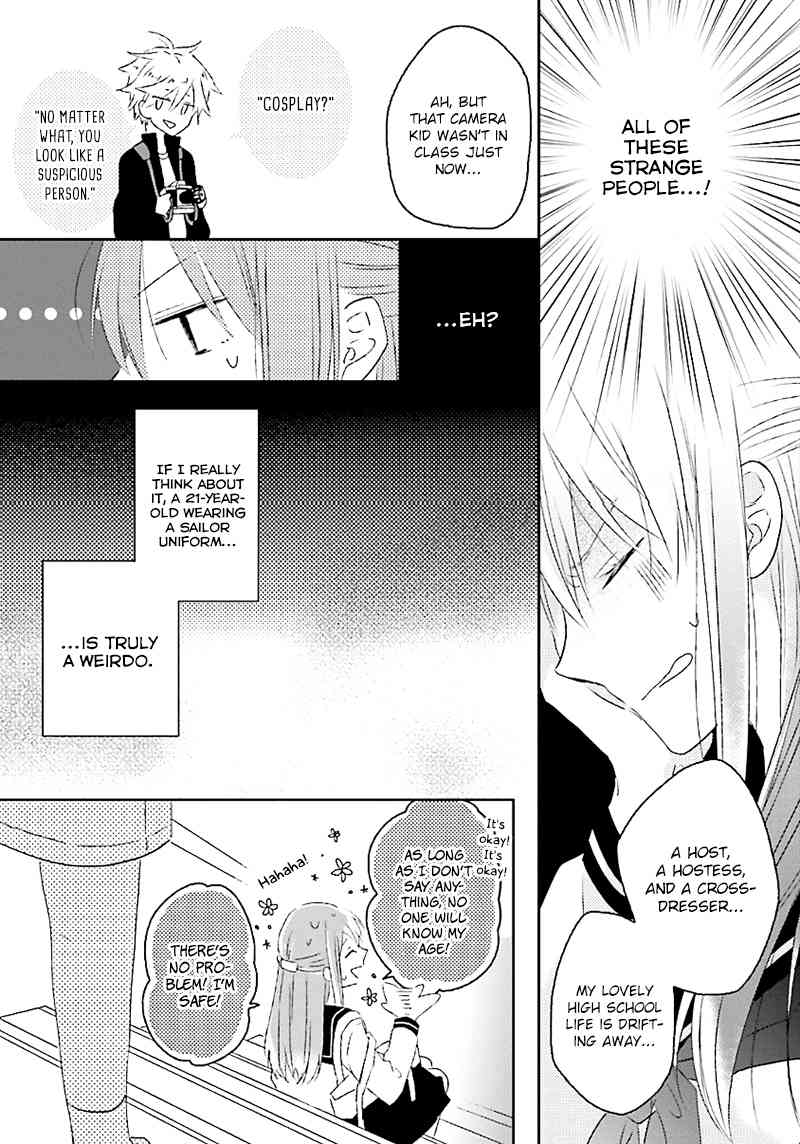 Hoshikuzu Gakuen C Course Chapter 1 page 36 - Chapter 1