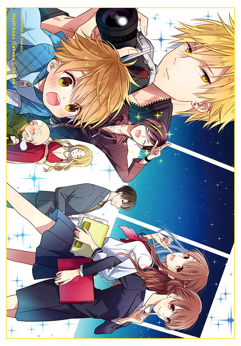 Hoshikuzu Gakuen C Course Chapter 1 page 6 - Chapter 1