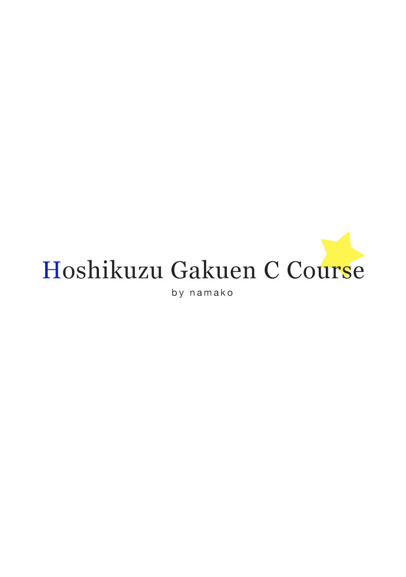 Hoshikuzu Gakuen C Course Chapter 2 page 3 - Chapter 2