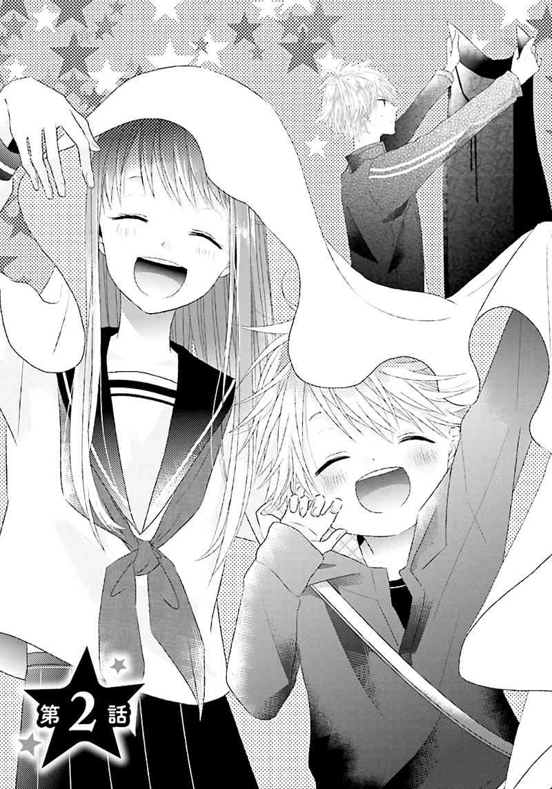 Hoshikuzu Gakuen C Course Chapter 2 page 4 - Chapter 2