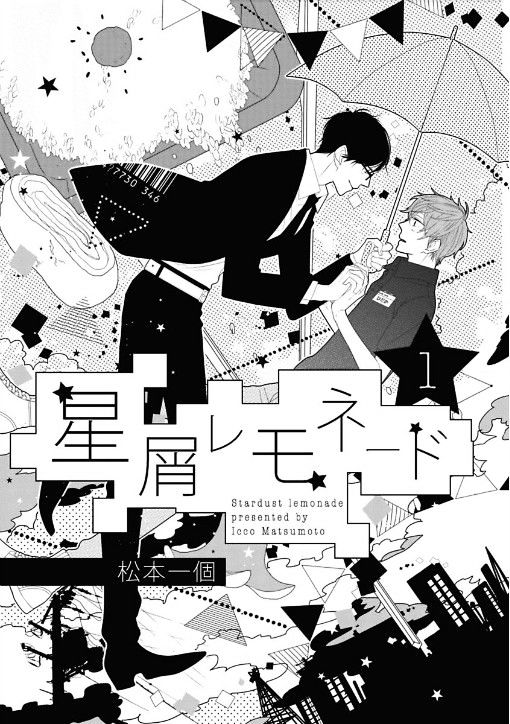Hoshikuzu Lemonade Chapter 1 page 2 - Chapter 1