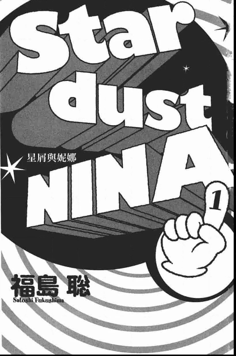Hoshikuzu Nina Chapter 1 page 4 - Chapter 1