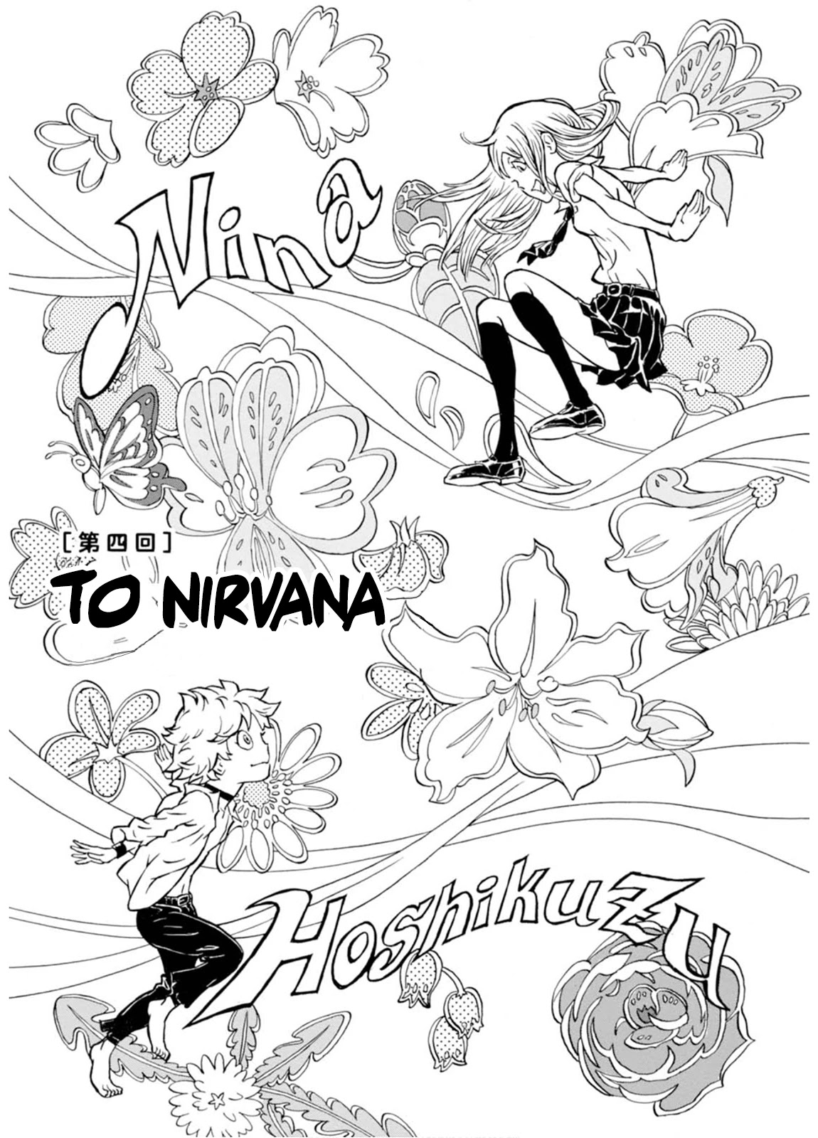 Hoshikuzu Nina Chapter 4 page 1 - Chapter 4
